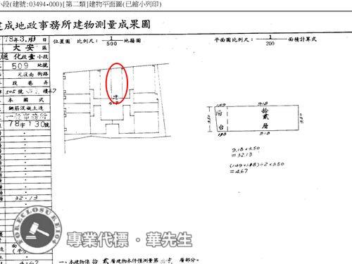 信義區拍賣法拍屋-7