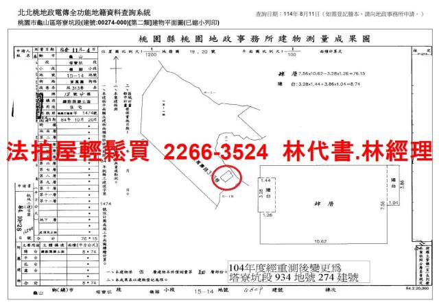 龜山法拍法拍屋-11