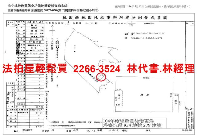 龜山法拍屋法拍-11