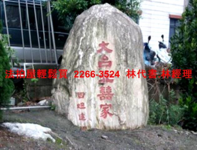 龜山法拍屋法拍-6