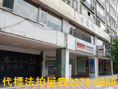 大安區拍賣法拍屋-1