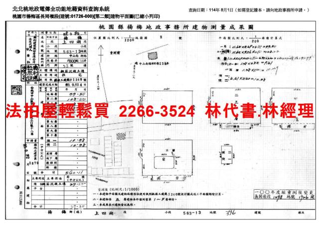 楊梅法拍法拍屋-13