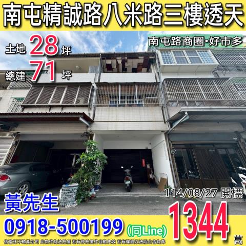 台中拍賣法拍屋-0