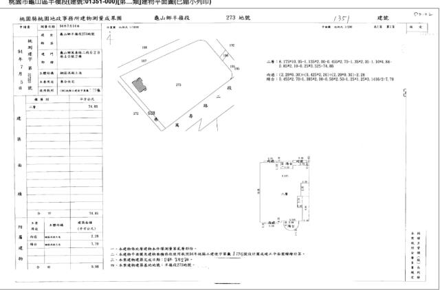 桃園龜山法拍屋法拍-2