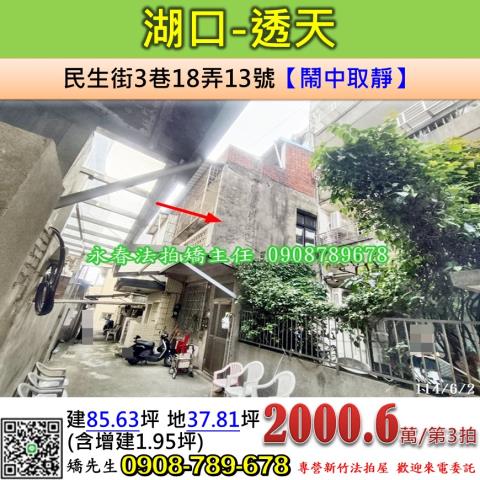 湖口法拍屋法拍-0