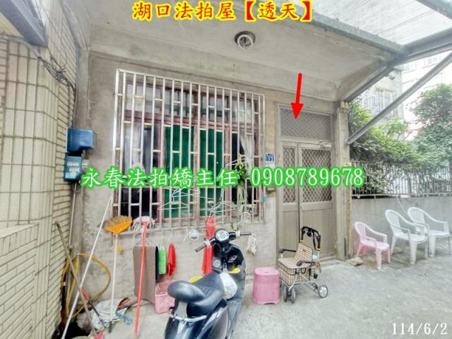 湖口法拍屋法拍-2