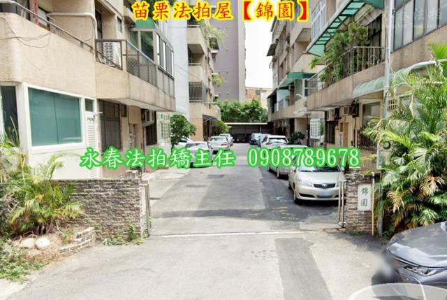 苗栗市拍賣法拍屋-1