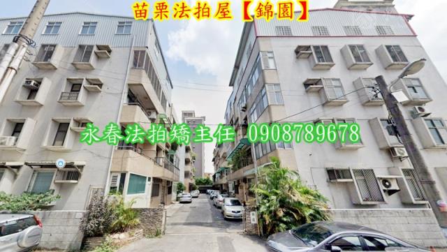 苗栗市拍賣法拍屋-2