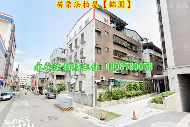 苗栗市拍賣法拍屋-3