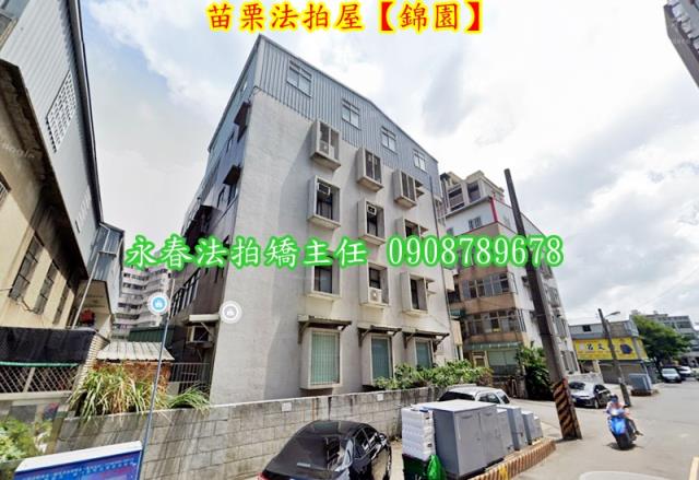 苗栗市拍賣法拍屋-4