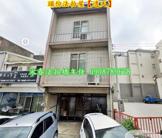 頭份法拍屋法拍-2