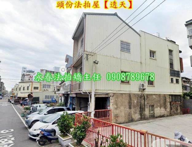 頭份法拍屋法拍-3