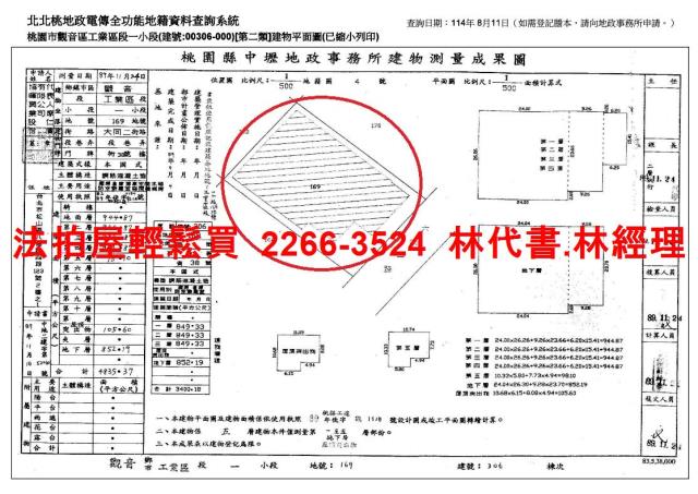 觀音法拍屋拍賣-9
