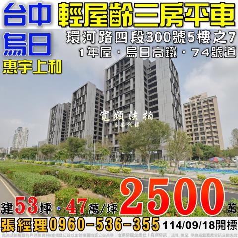 台中法拍法拍屋-0