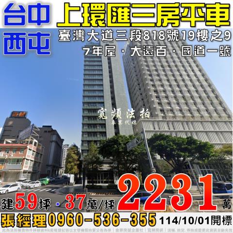 台中法拍屋法拍-0