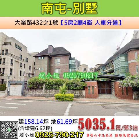 台中南屯法拍法拍屋-0