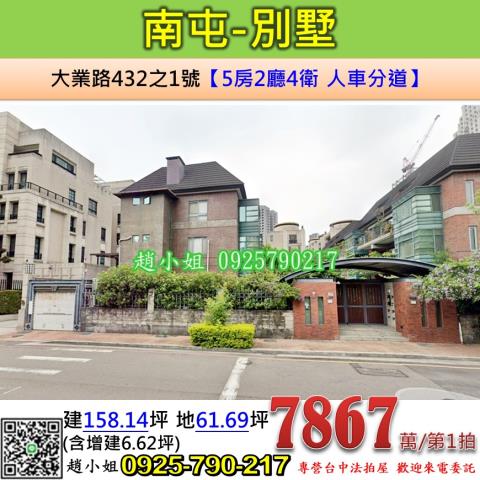 台中南屯法拍法拍屋-0