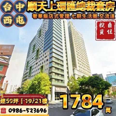 台中西屯法拍屋法拍-0