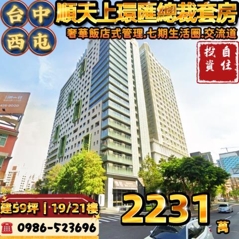 台中西屯法拍屋法拍-0