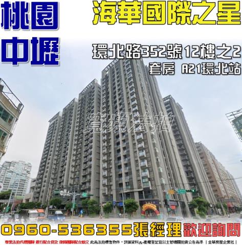 桃園中壢法拍屋法拍-0