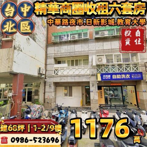 台中北區法拍屋拍賣-0