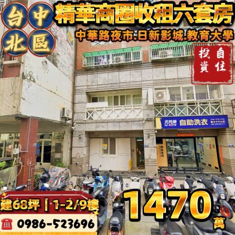 台中北區法拍屋拍賣-0