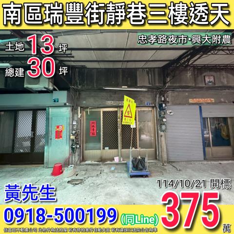 南區法拍屋法拍-0