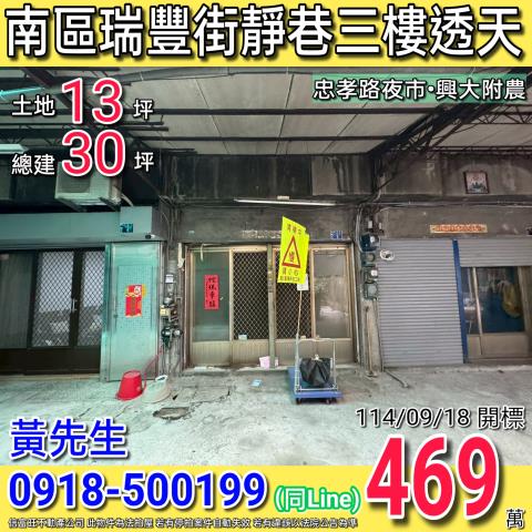南區法拍屋法拍-0