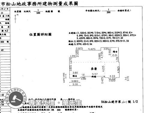 松山法拍法拍屋-8