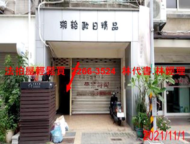 桃園區法拍屋法拍-0