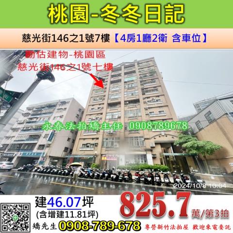 桃園法拍法拍屋-0