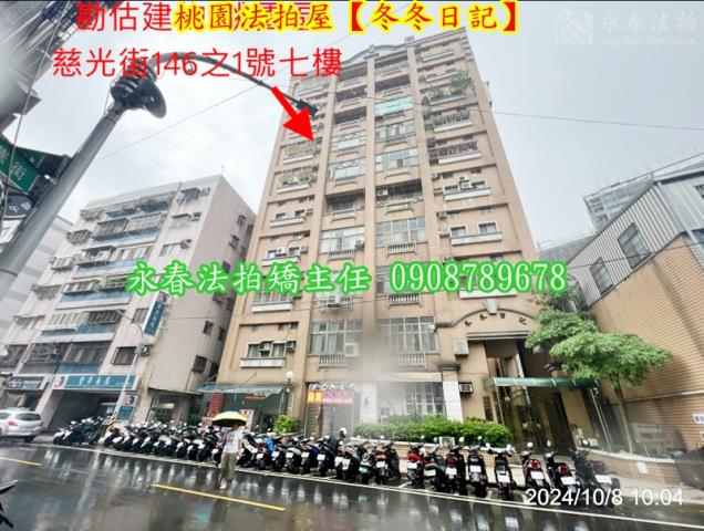 桃園法拍法拍屋-1