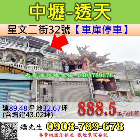桃園法拍屋法拍-0