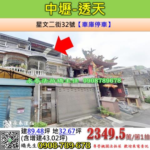 桃園法拍屋法拍-0