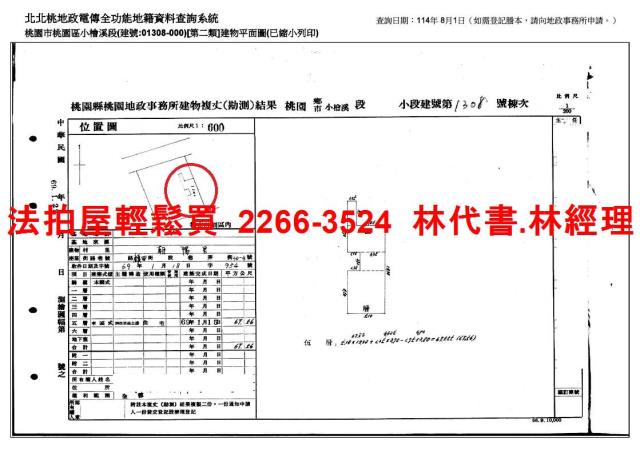 桃園法拍屋法拍-9