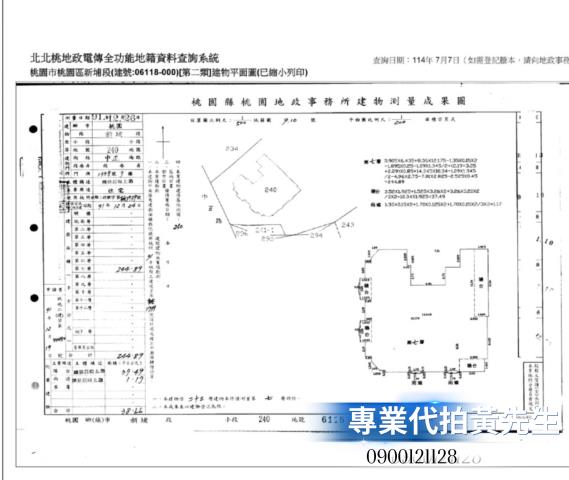 桃園桃園區法拍屋法拍-8