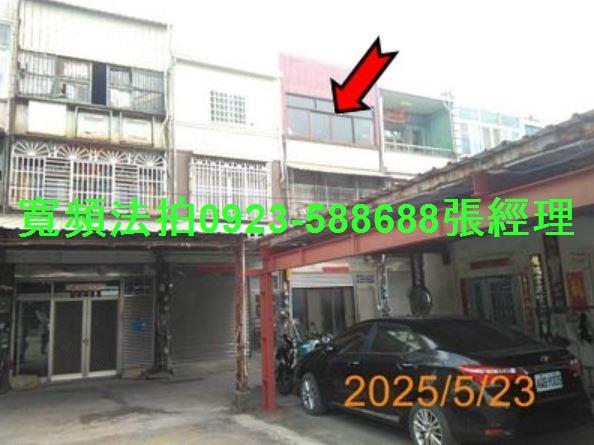 彰化伸港法拍法拍屋-0