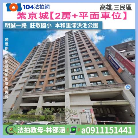 高雄三民區法拍法拍屋-0