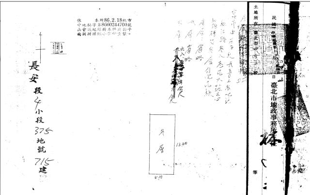 中山區法拍法拍屋-3