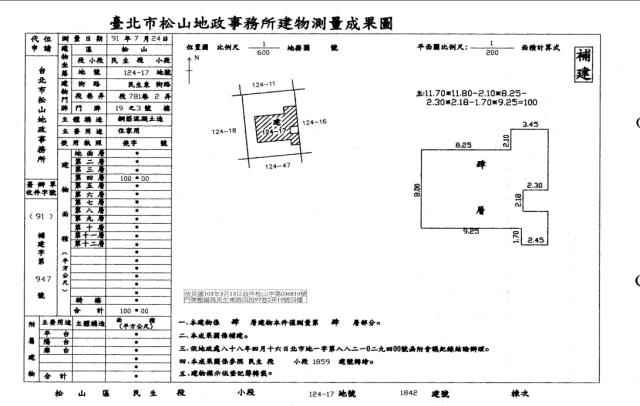 松山法拍屋法拍-4