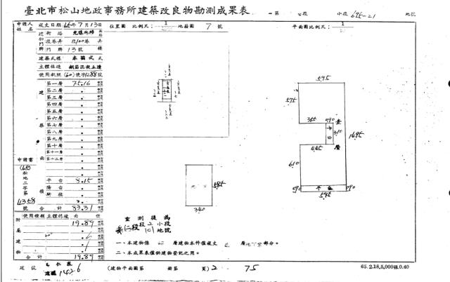 松山法拍屋法拍-2