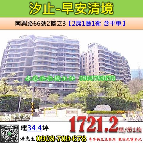 新北拍賣法拍屋-0