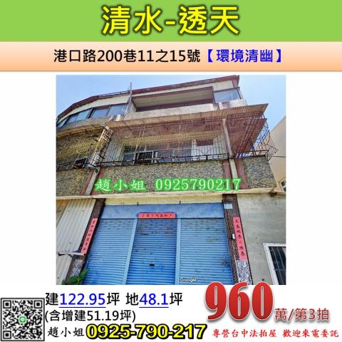 台中法拍屋拍賣-0