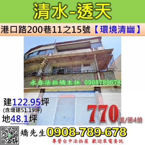 台中市烏日區新興路612巷1號新興路邊間透天烏日國小