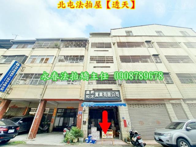 台中北屯法拍法拍屋-1