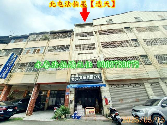 台中北屯法拍法拍屋-5