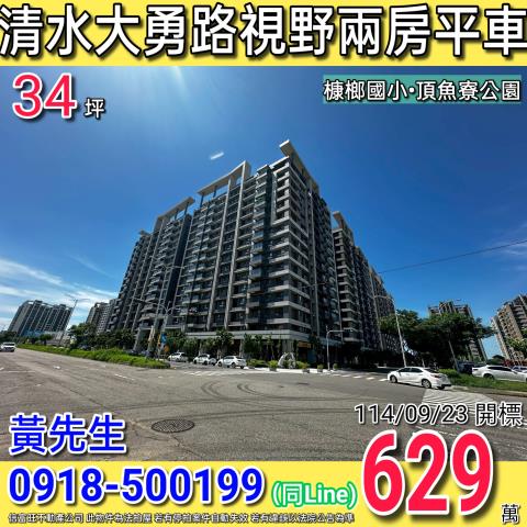 台中清水法拍法拍屋-0