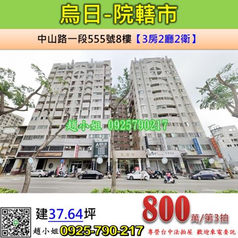 台中烏日法拍屋法拍-0