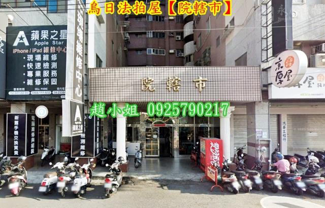 台中烏日法拍屋法拍-1