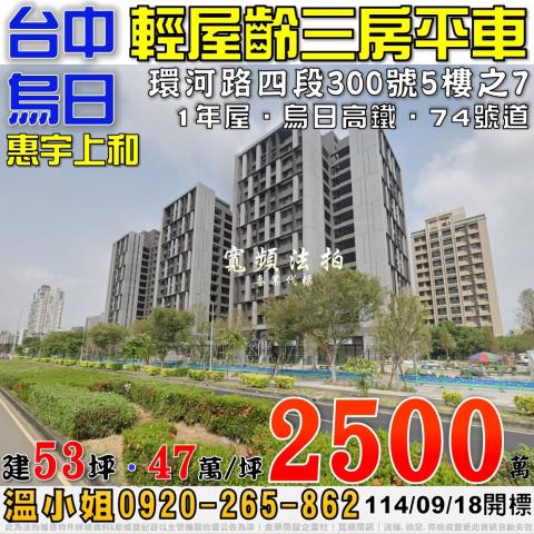 台中烏日法拍法拍屋-0